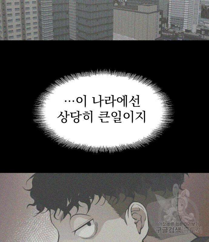 지옥 키우기 18화 43