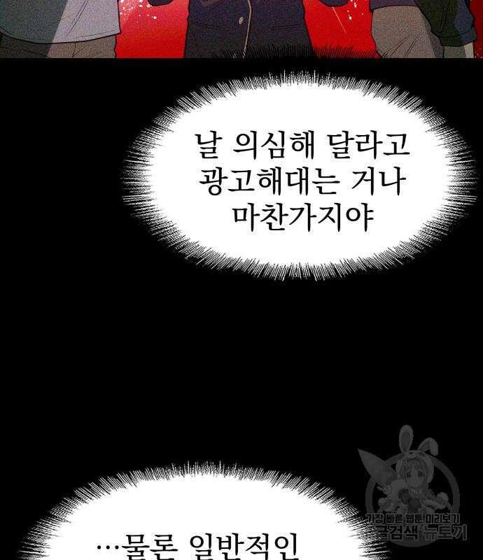 지옥 키우기 18화 46