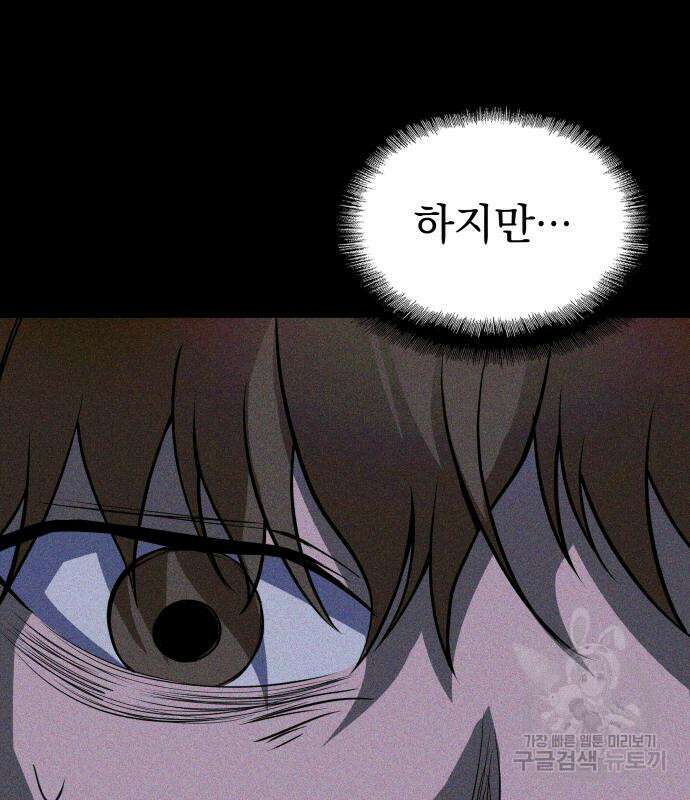 지옥 키우기 18화 50