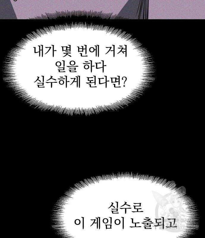 지옥 키우기 18화 51