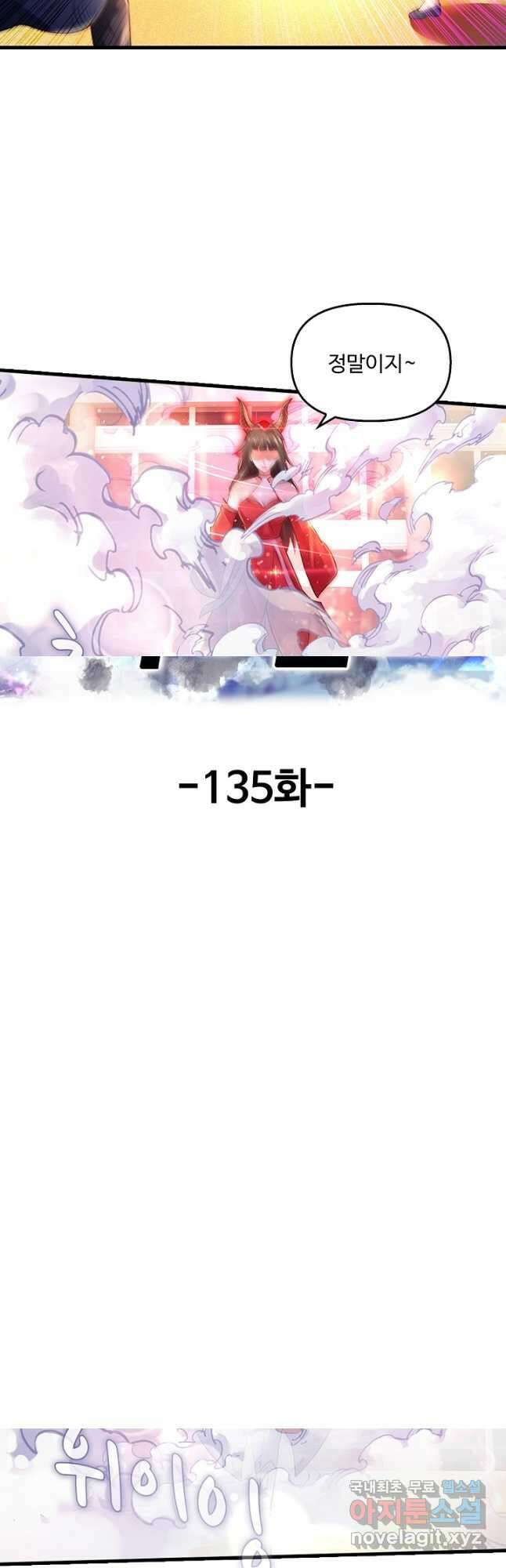 현세로 귀환한 최강 신선 135화 6