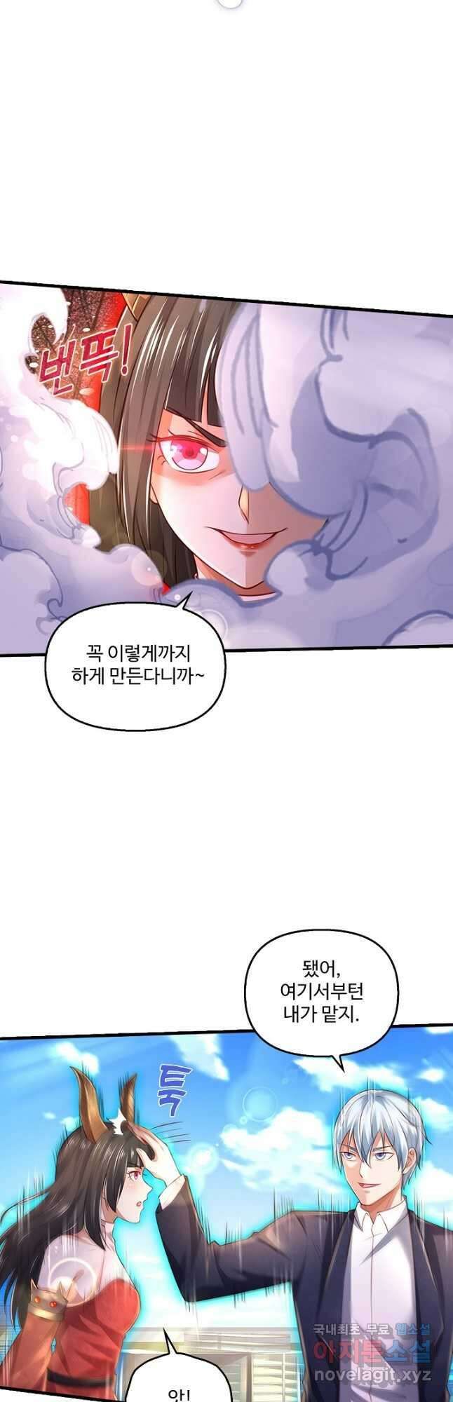 현세로 귀환한 최강 신선 135화 7
