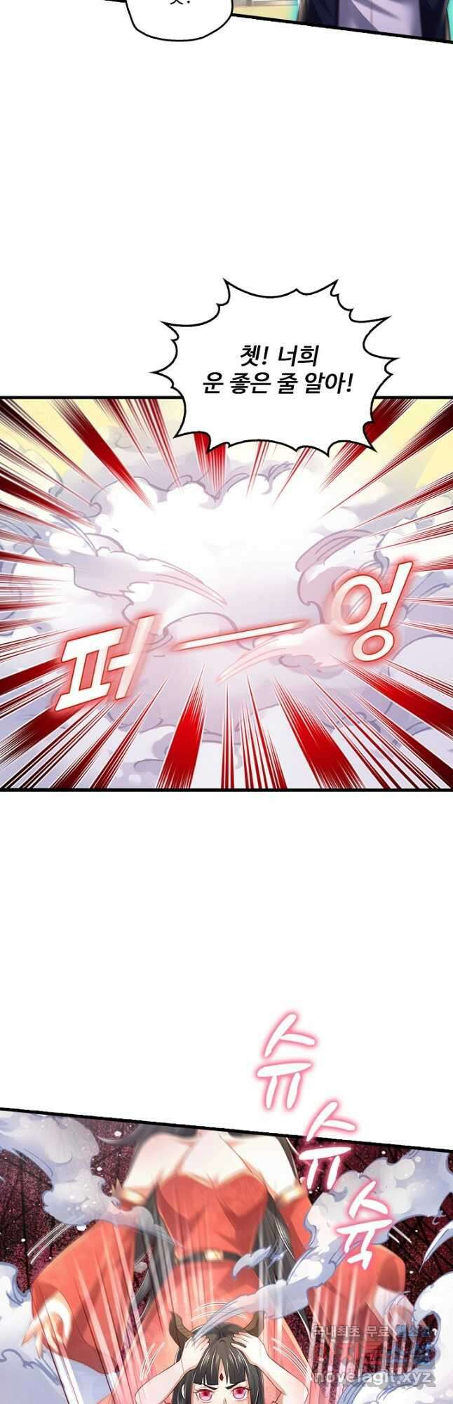 현세로 귀환한 최강 신선 135화 8