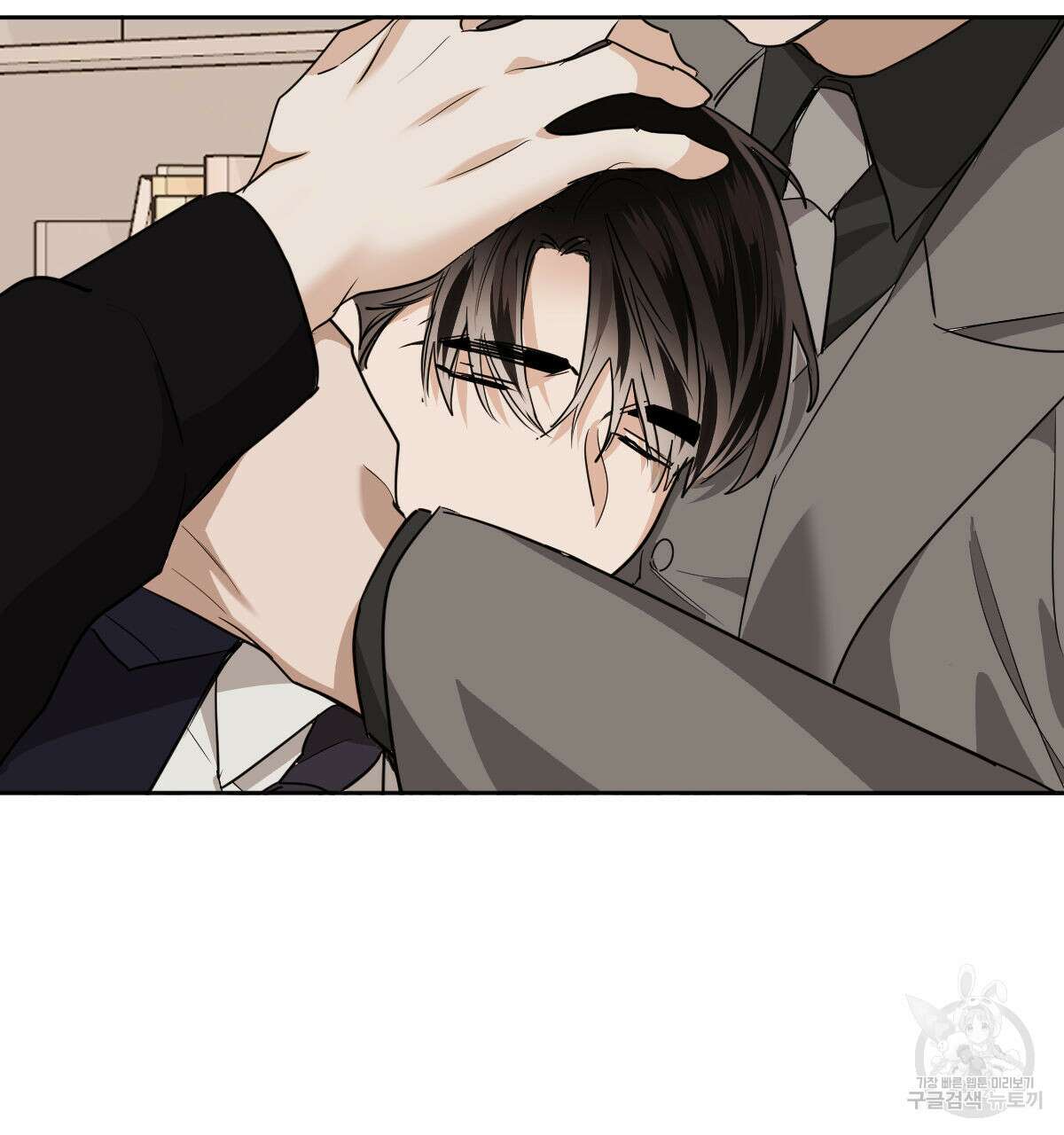 변온짐승 61화 8
