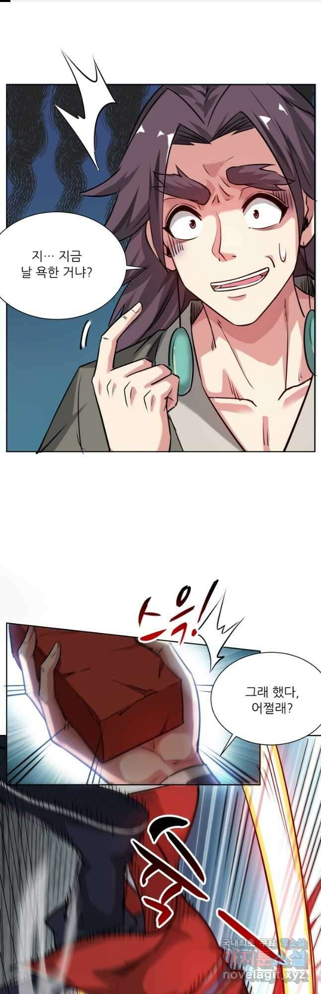 무영삼천도 120화 1