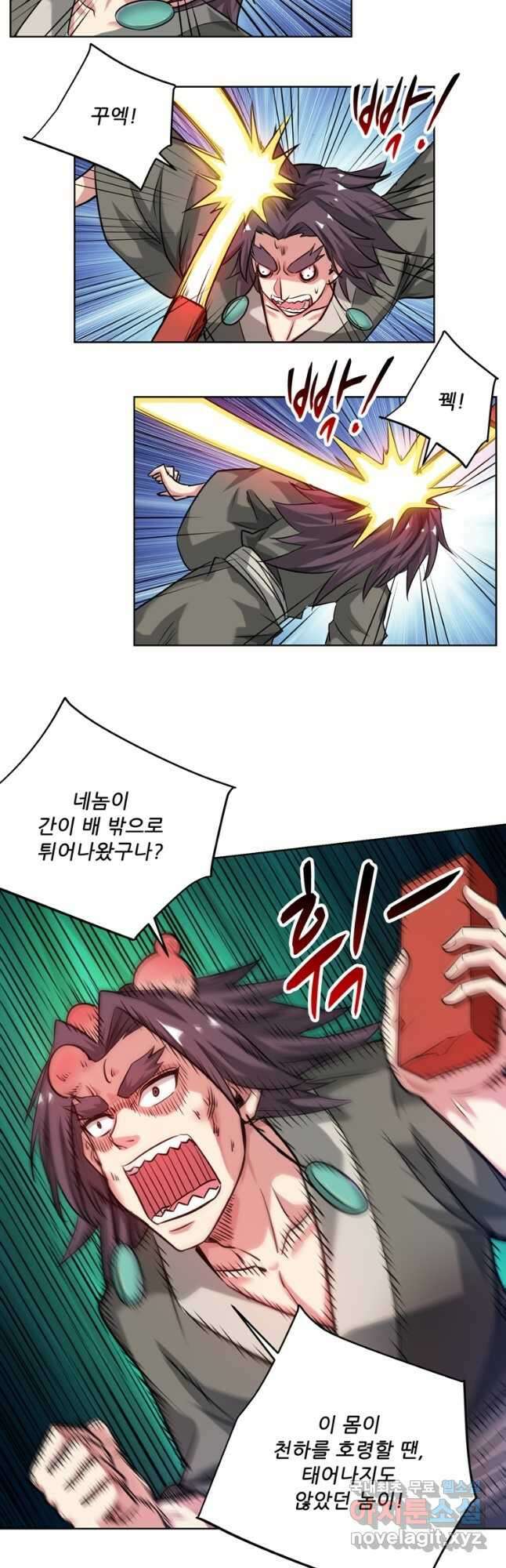 무영삼천도 120화 6