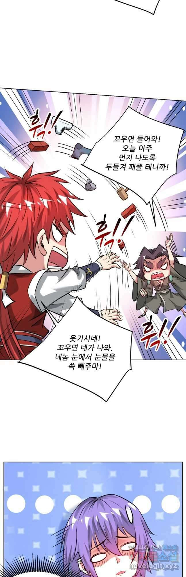 무영삼천도 120화 7