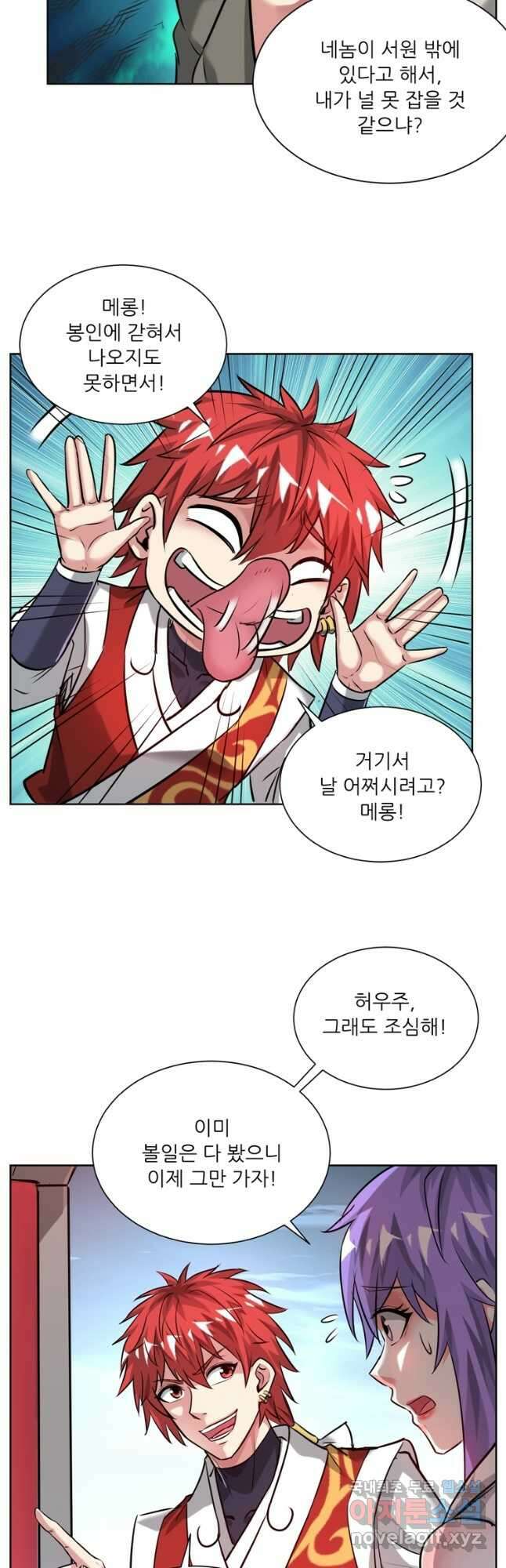 무영삼천도 120화 10