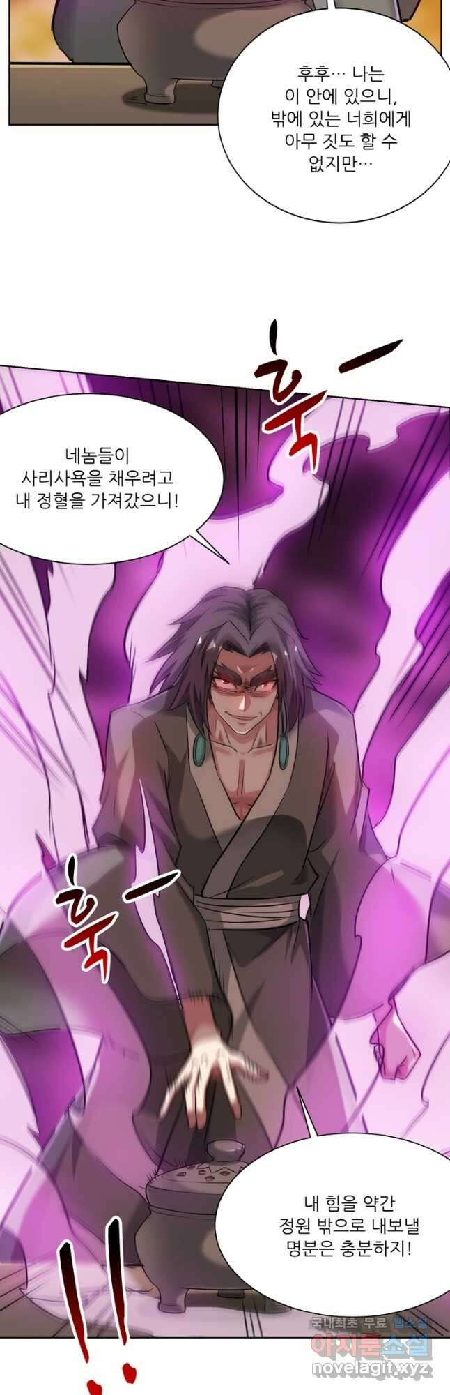 무영삼천도 120화 12