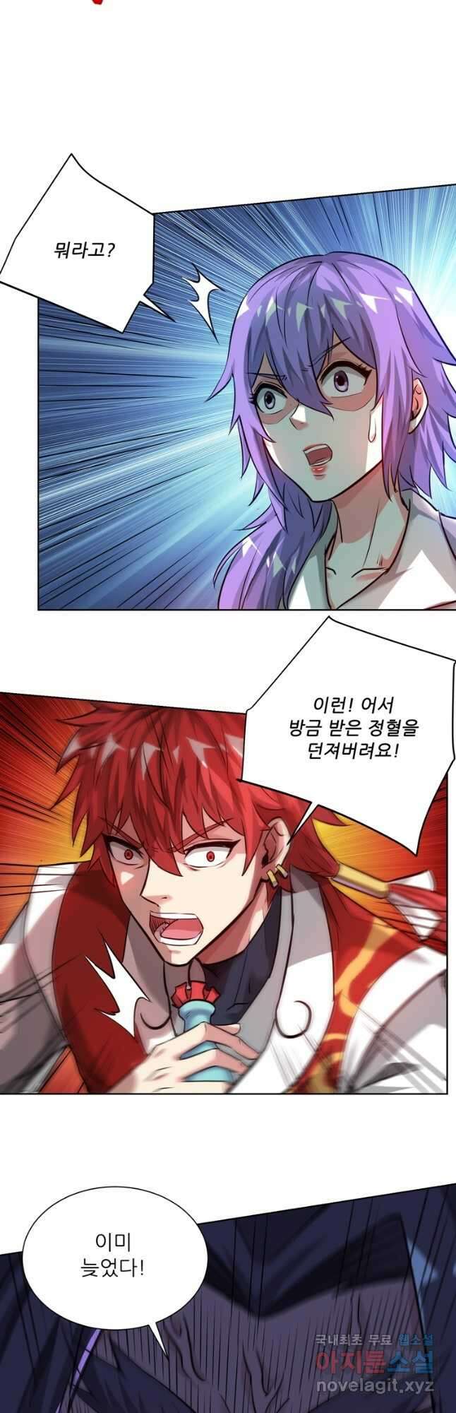 무영삼천도 120화 13