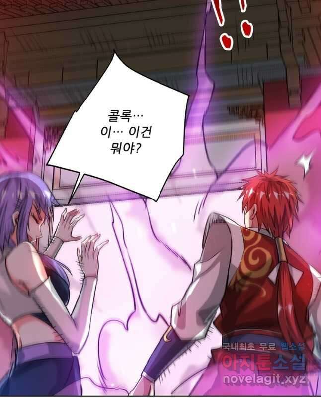 무영삼천도 120화 15