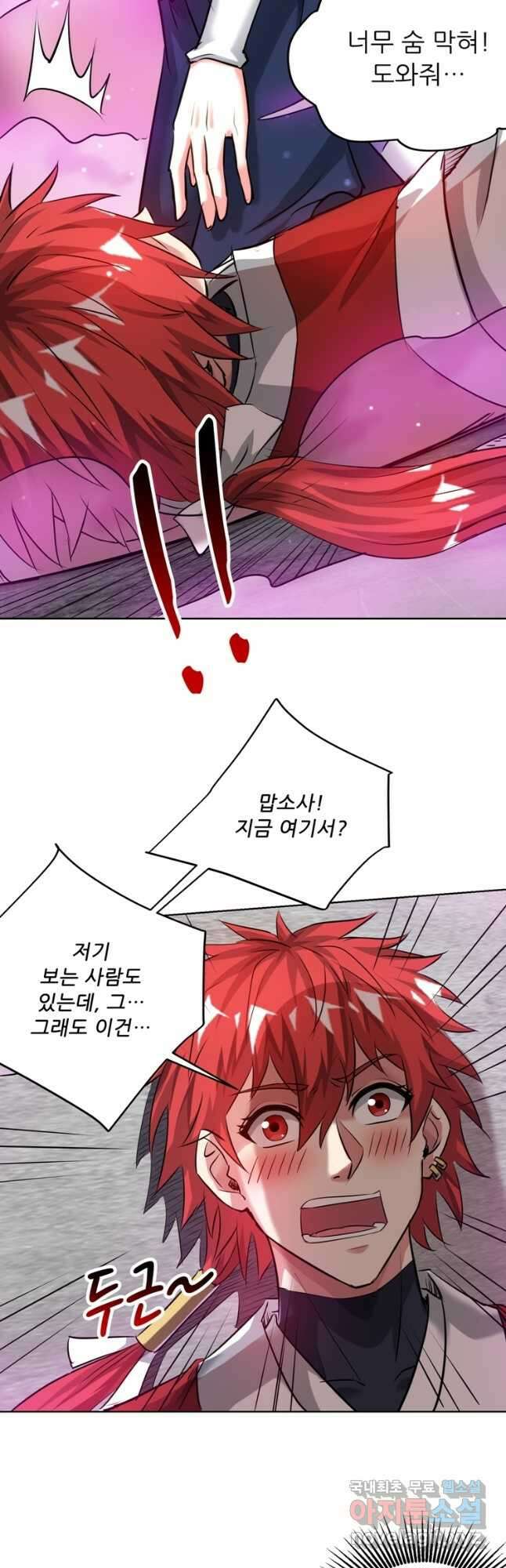 무영삼천도 120화 20