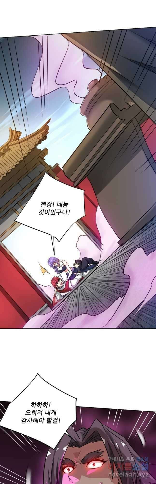 무영삼천도 120화 22