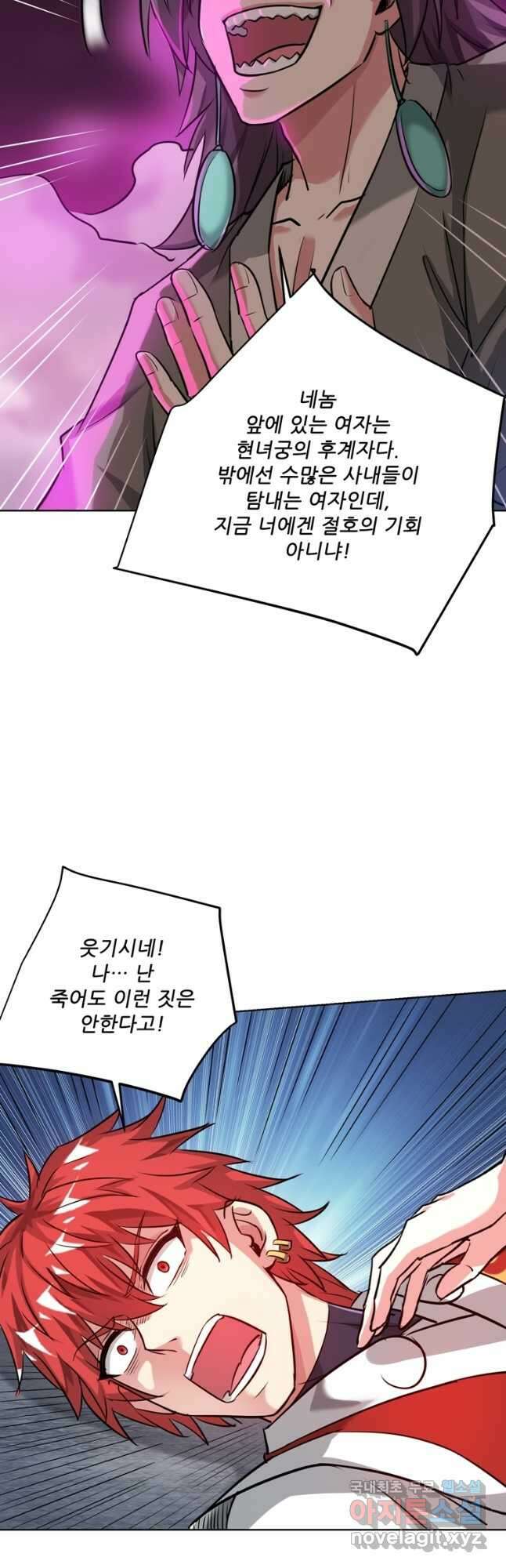 무영삼천도 120화 23