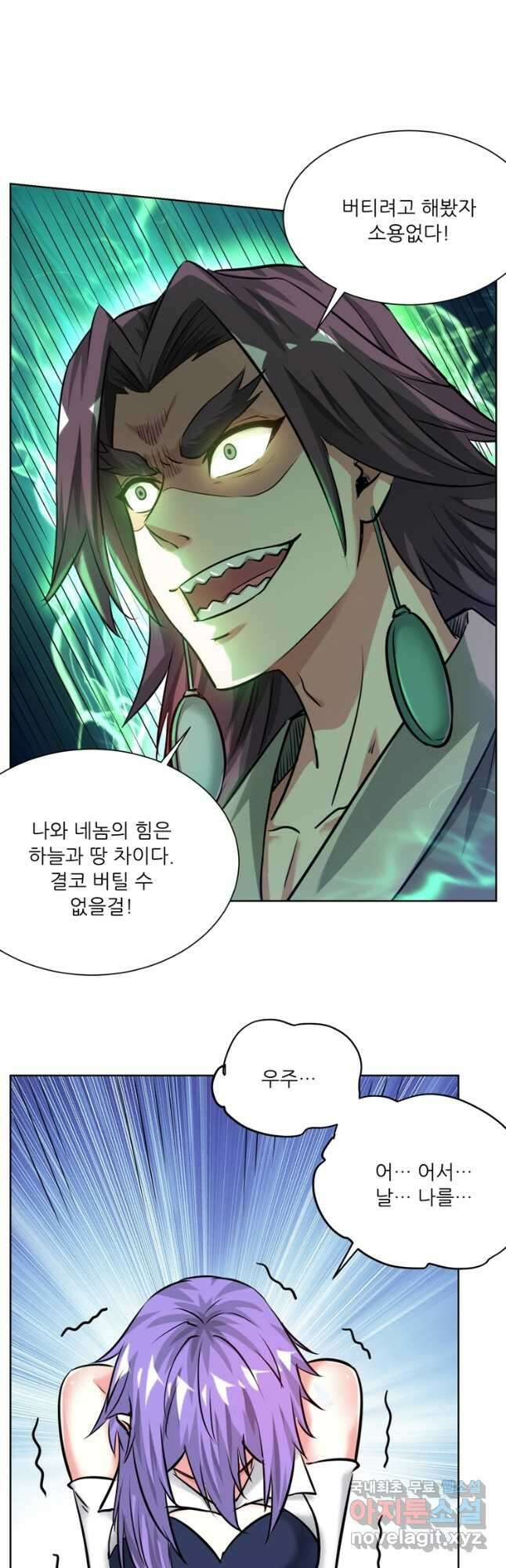 무영삼천도 120화 24