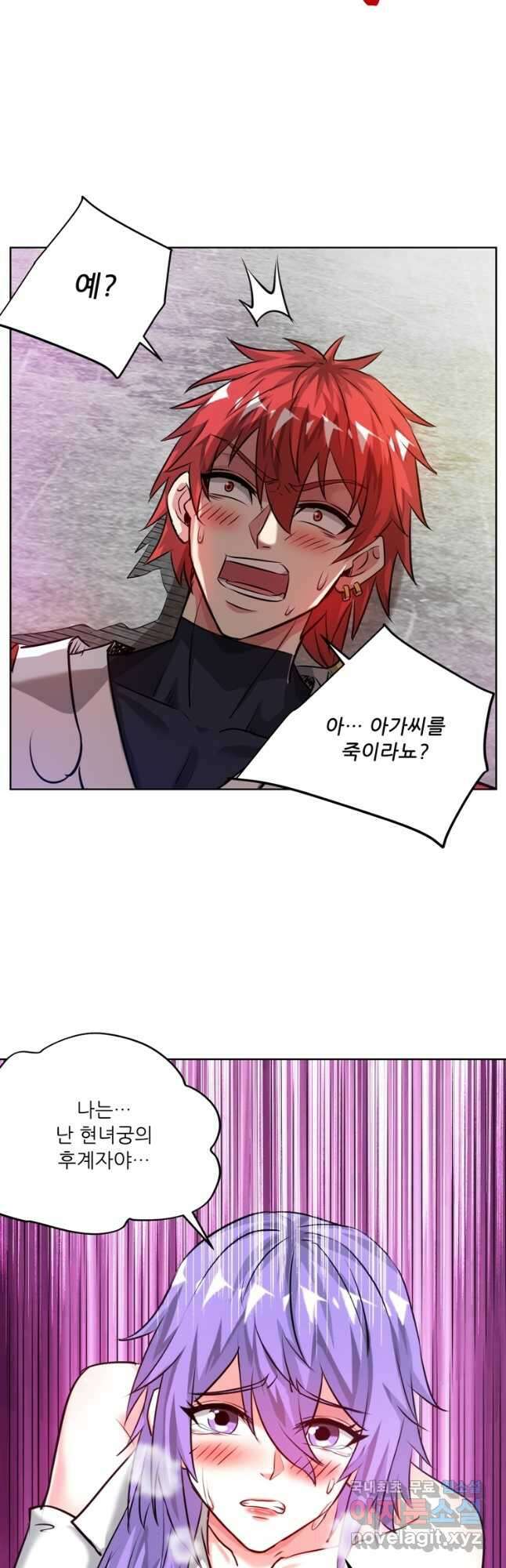 무영삼천도 120화 27