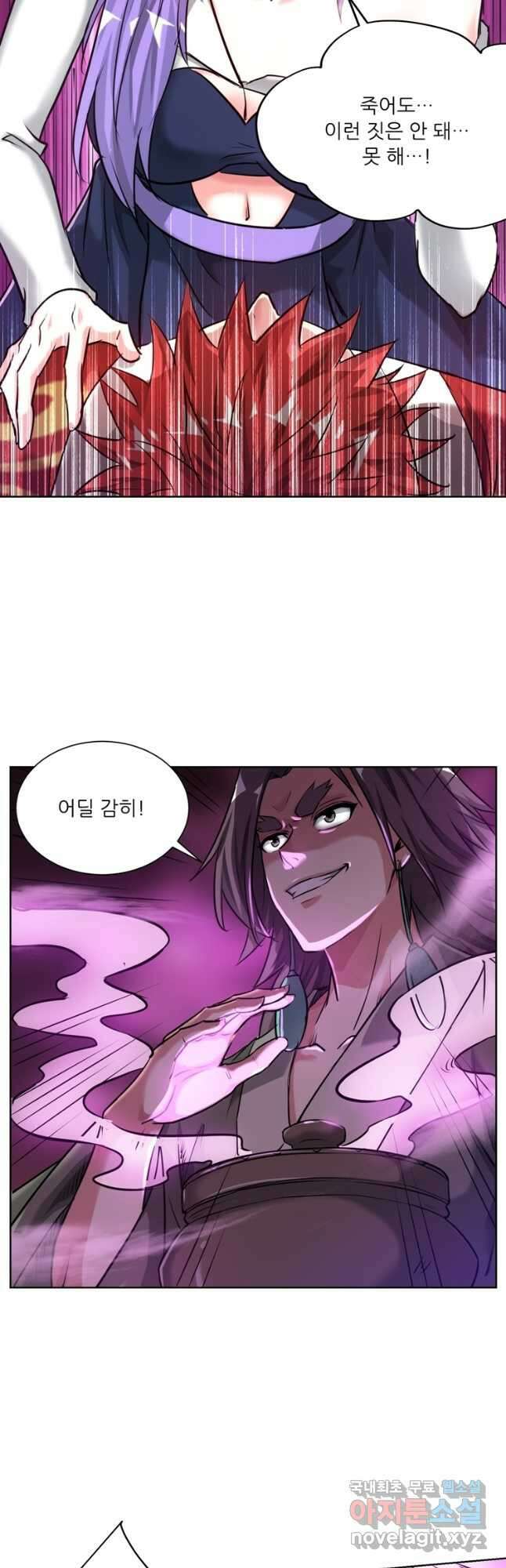 무영삼천도 120화 28