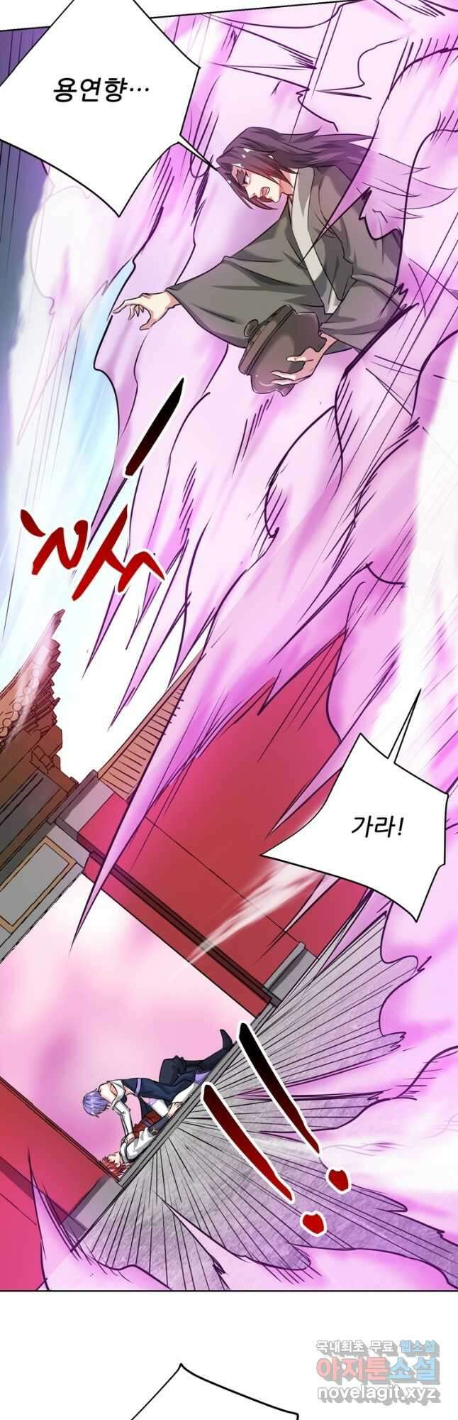 무영삼천도 120화 29
