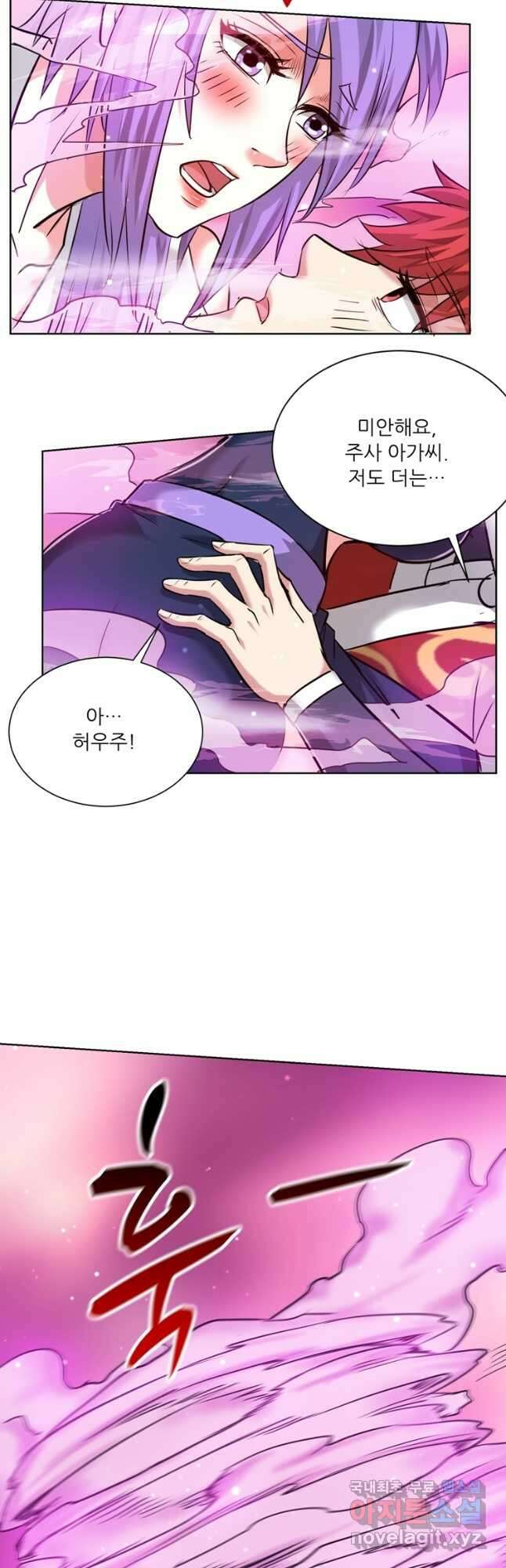 무영삼천도 120화 34