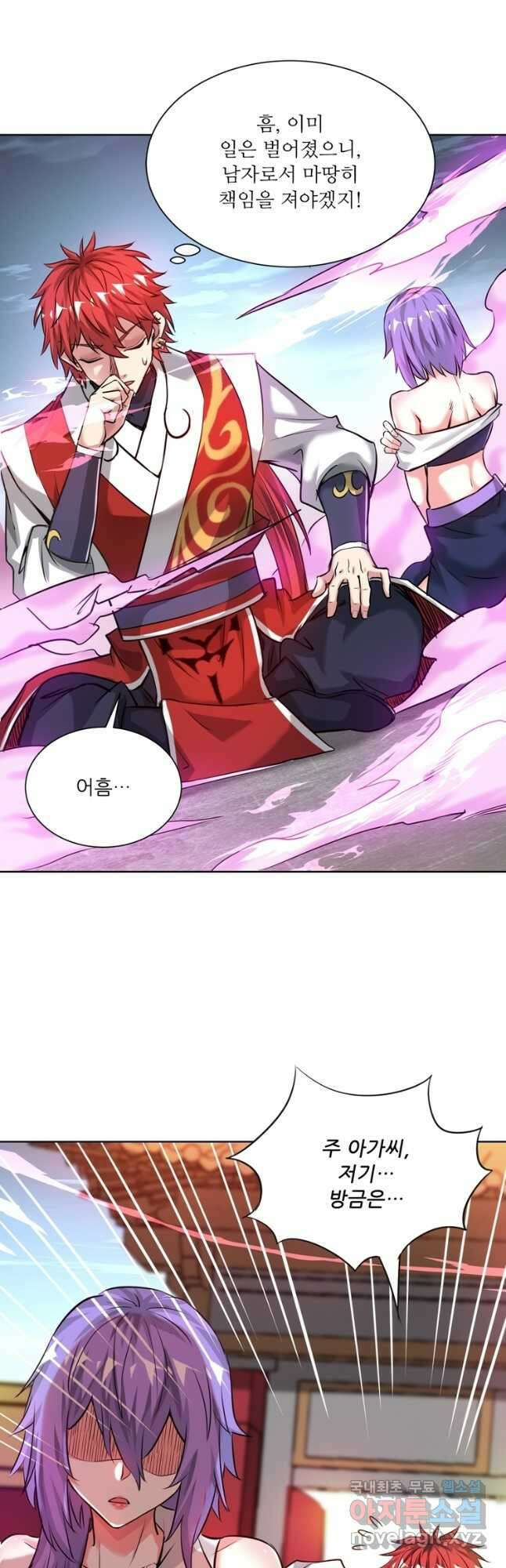 무영삼천도 120화 36