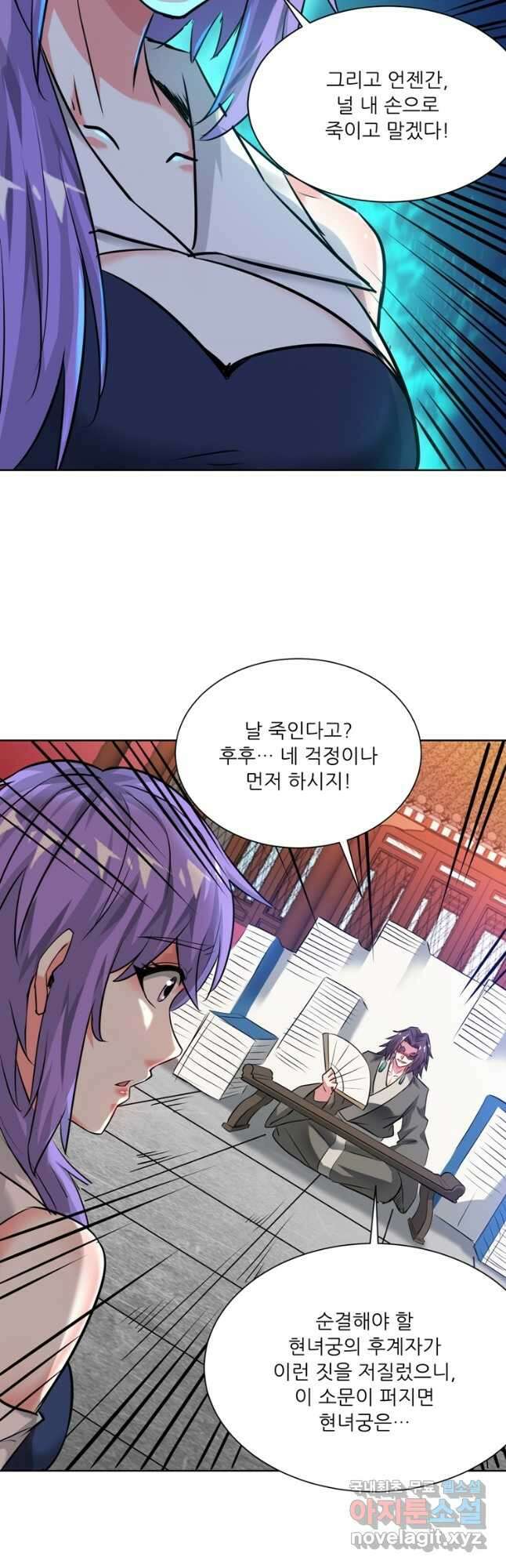 무영삼천도 120화 40