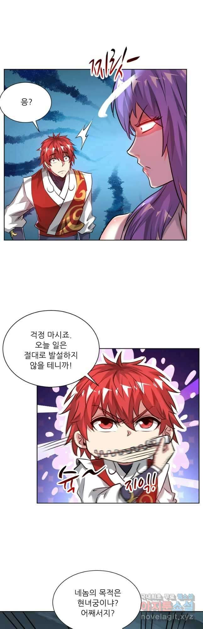 무영삼천도 120화 41