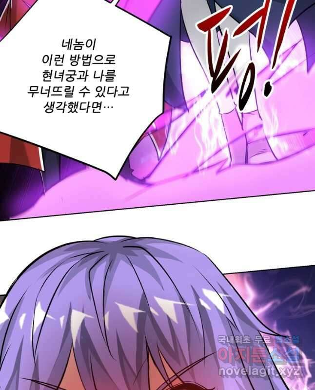 무영삼천도 120화 45