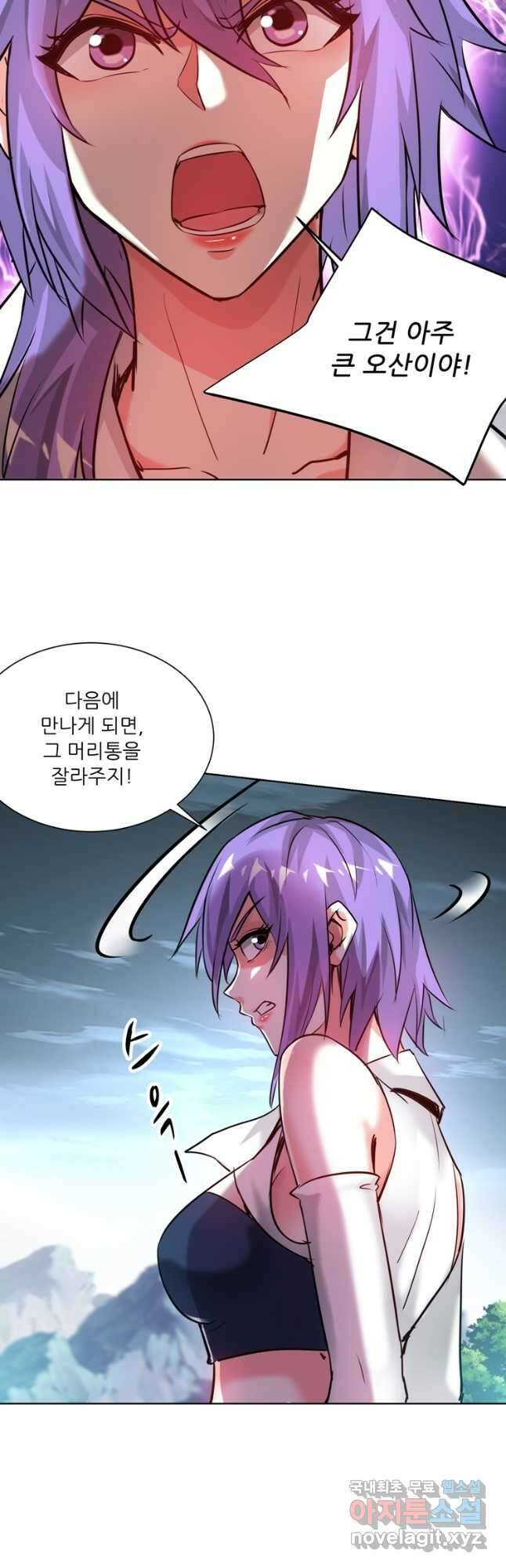 무영삼천도 120화 46
