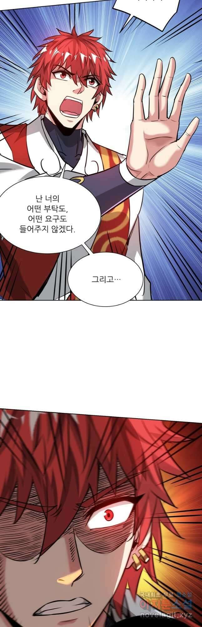 무영삼천도 120화 50