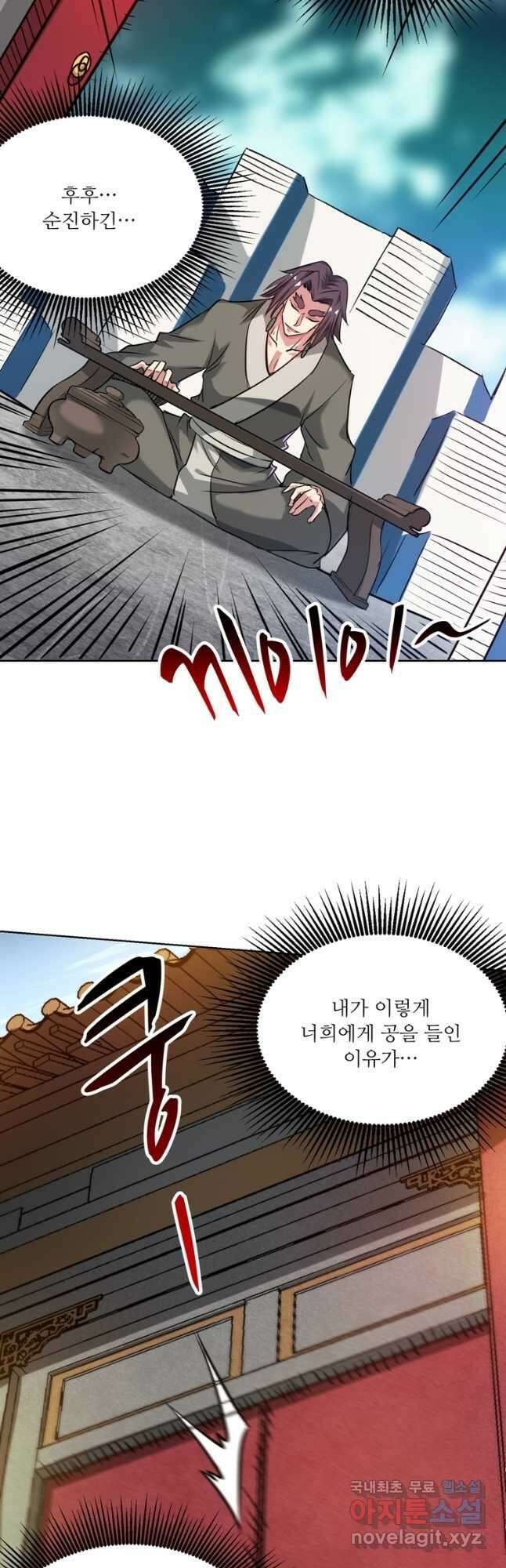 무영삼천도 120화 52