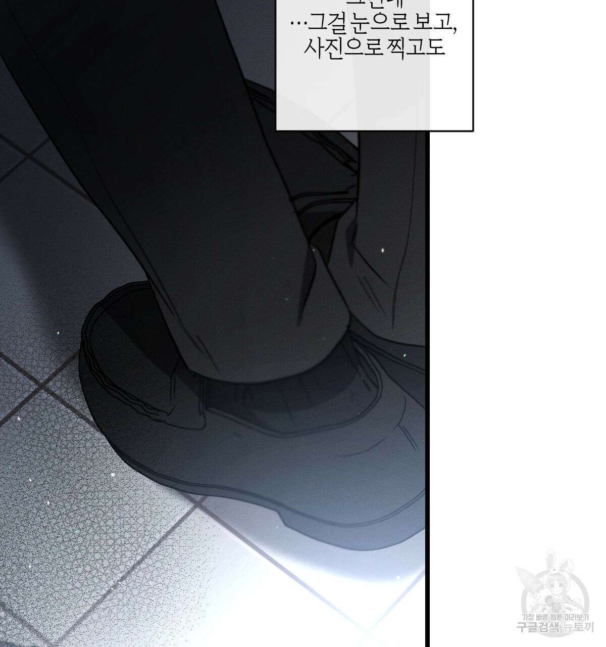 미필적 고의에 의한 연애사 47화 5