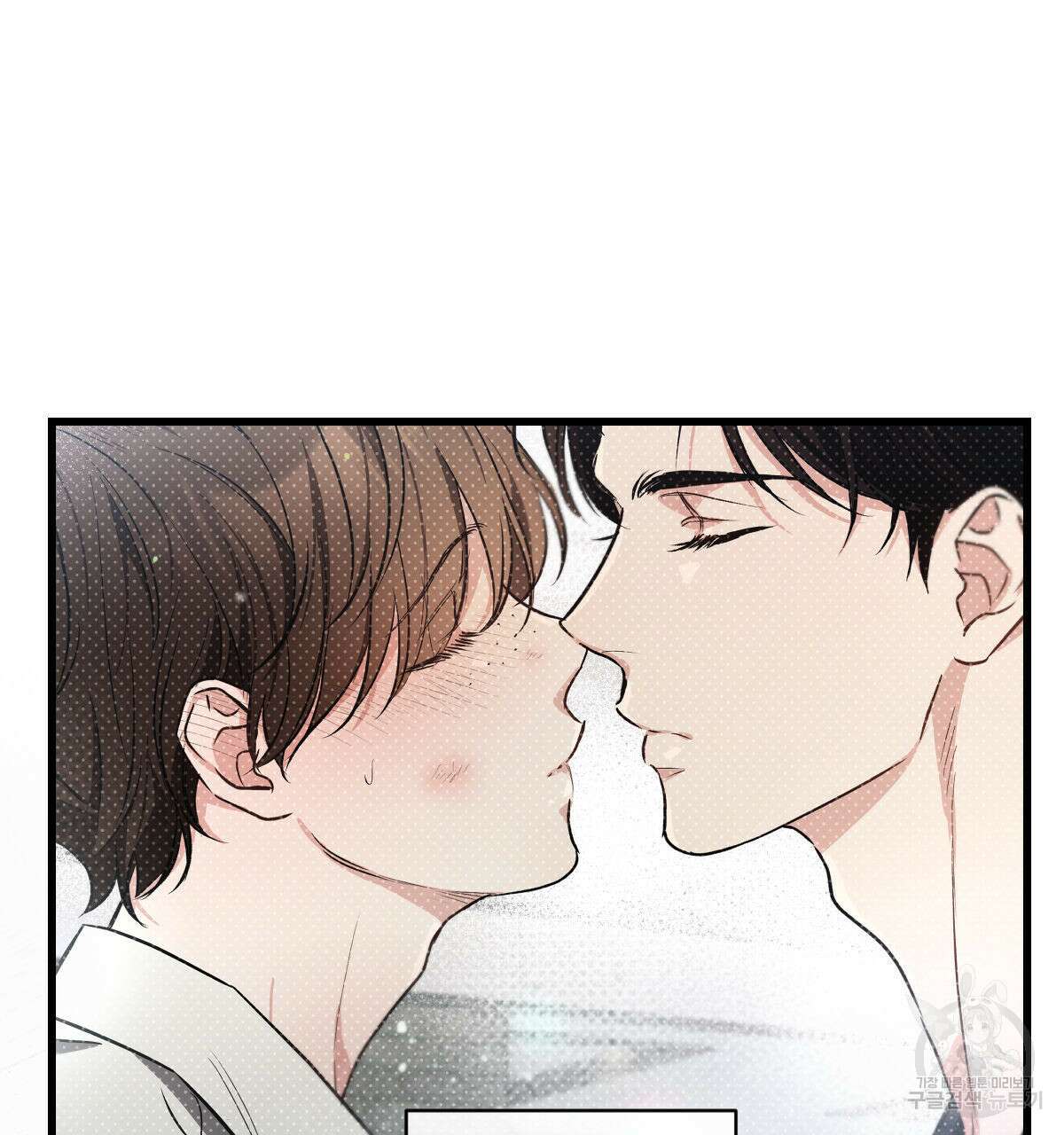 미필적 고의에 의한 연애사 47화 17