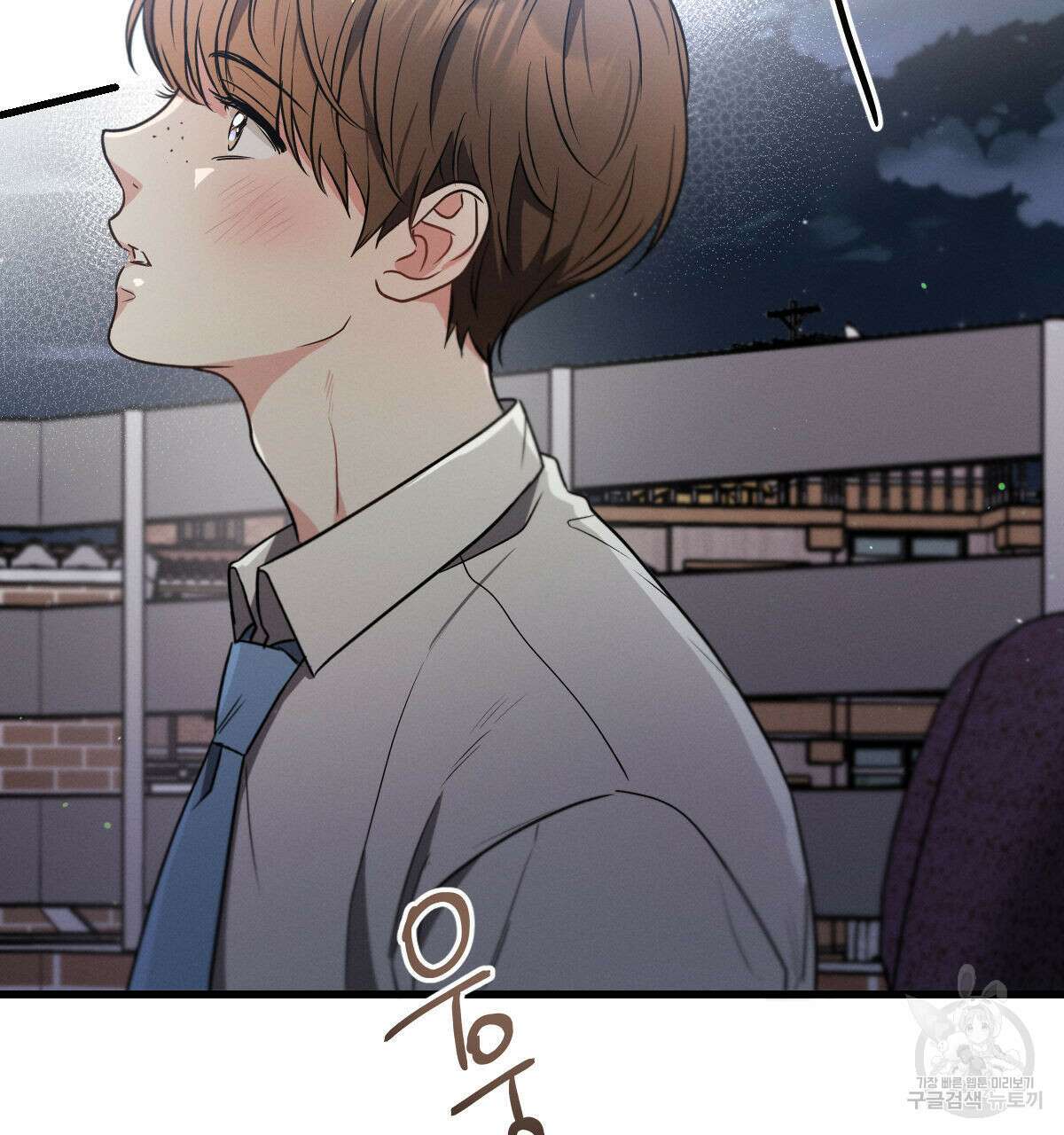 미필적 고의에 의한 연애사 47화 24