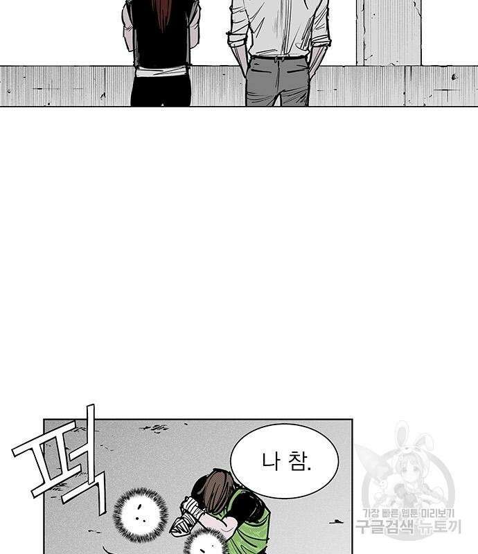 격기 3반 215화 ROUND 105. 해와 바람 (1) 3