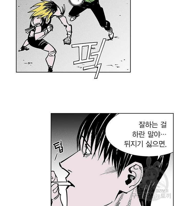 격기 3반 215화 ROUND 105. 해와 바람 (1) 4