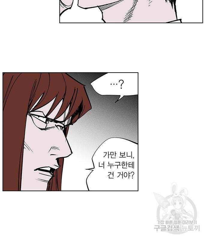 격기 3반 215화 ROUND 105. 해와 바람 (1) 5