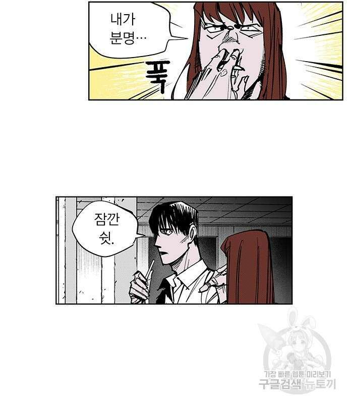 격기 3반 215화 ROUND 105. 해와 바람 (1) 6