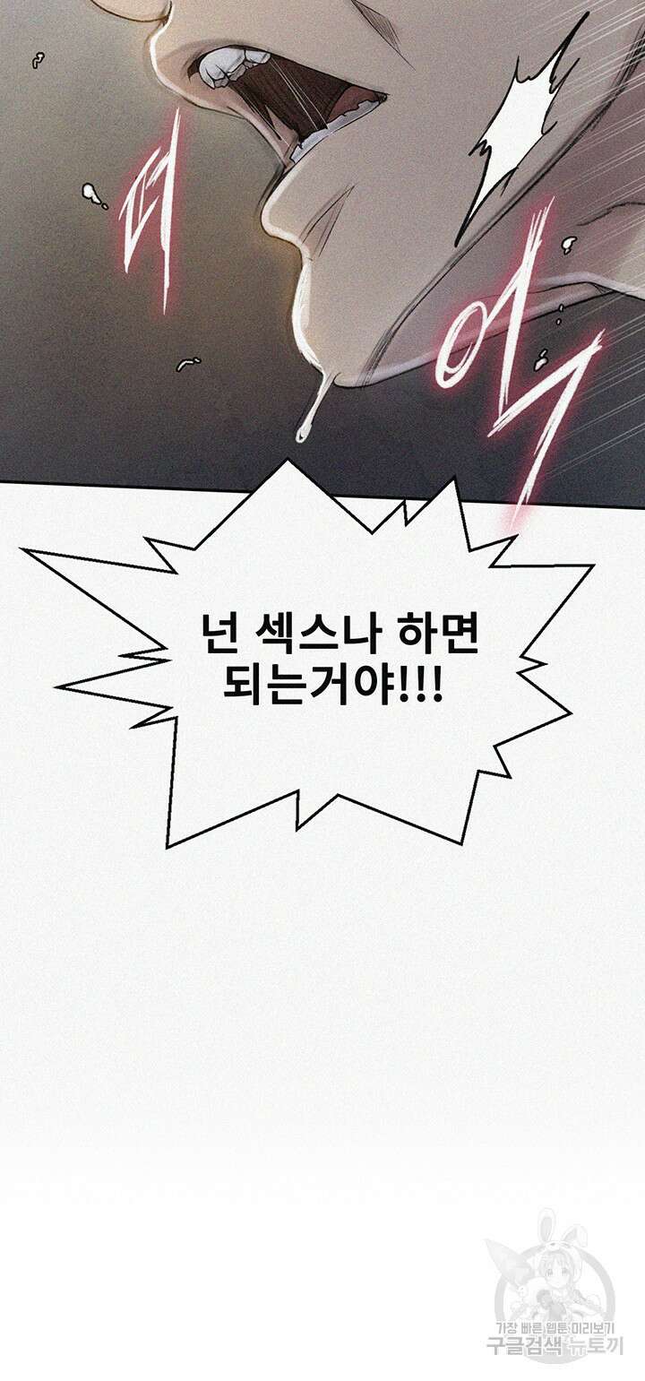 비밀수업 154화 3