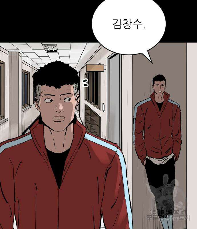 빌드업 112화 2