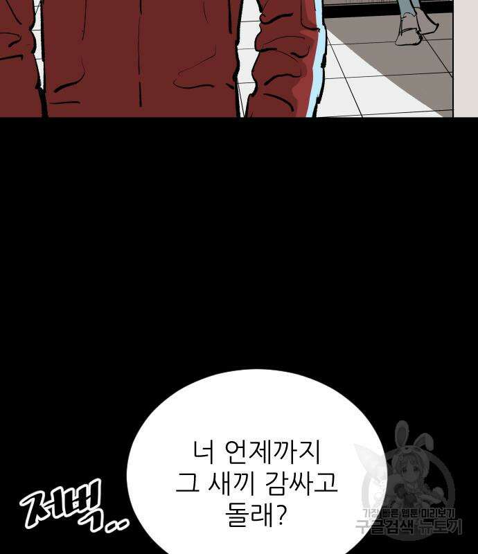 빌드업 112화 3