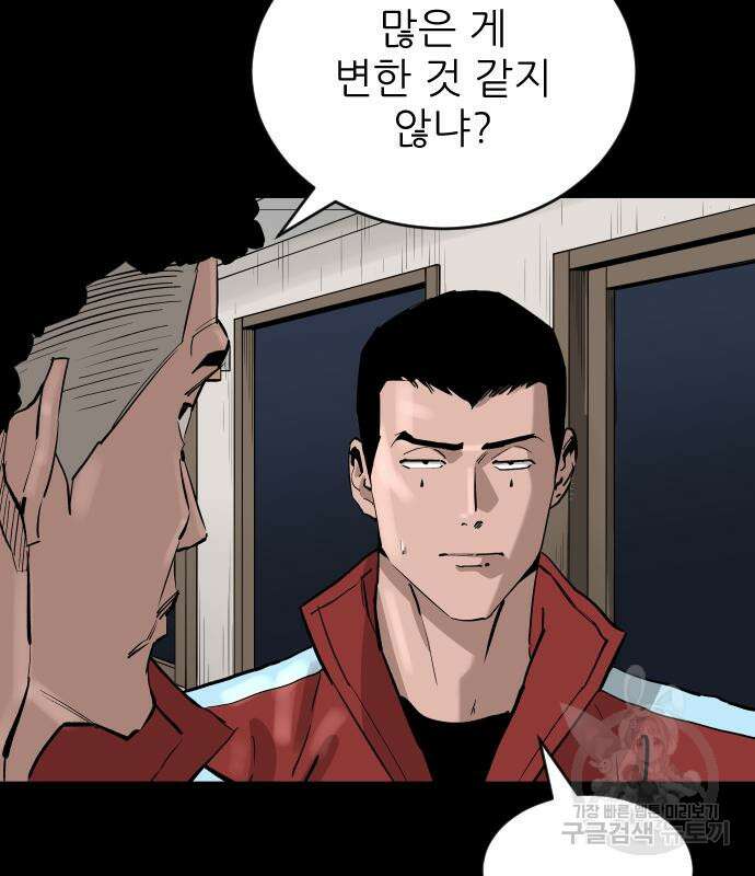 빌드업 112화 8