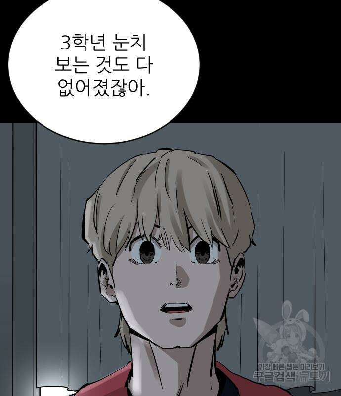 빌드업 112화 11