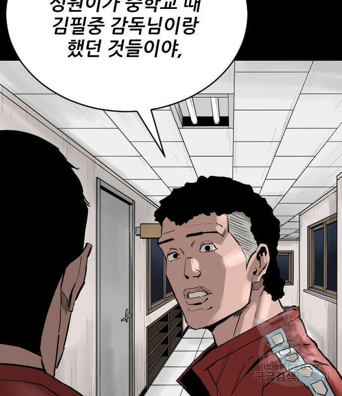 빌드업 112화 13