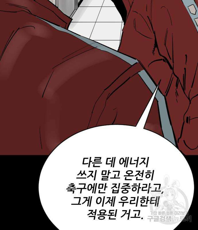 빌드업 112화 14