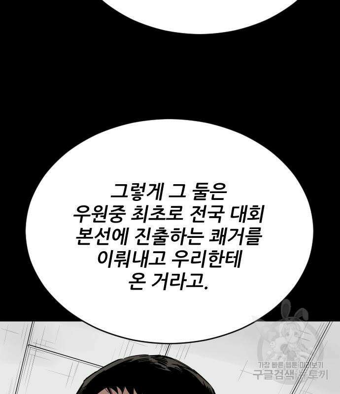 빌드업 112화 15