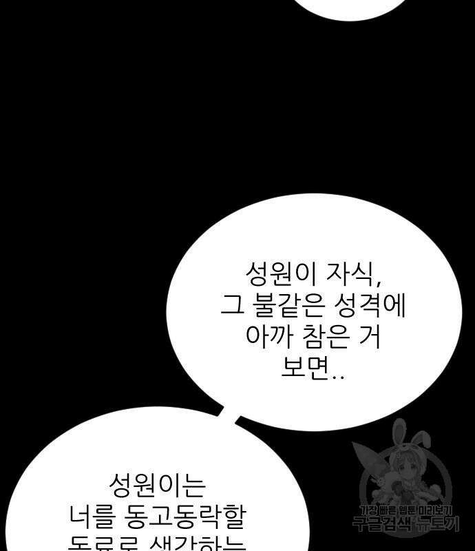 빌드업 112화 17