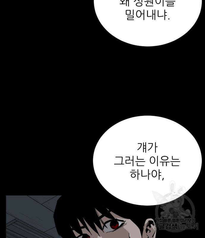 빌드업 112화 19