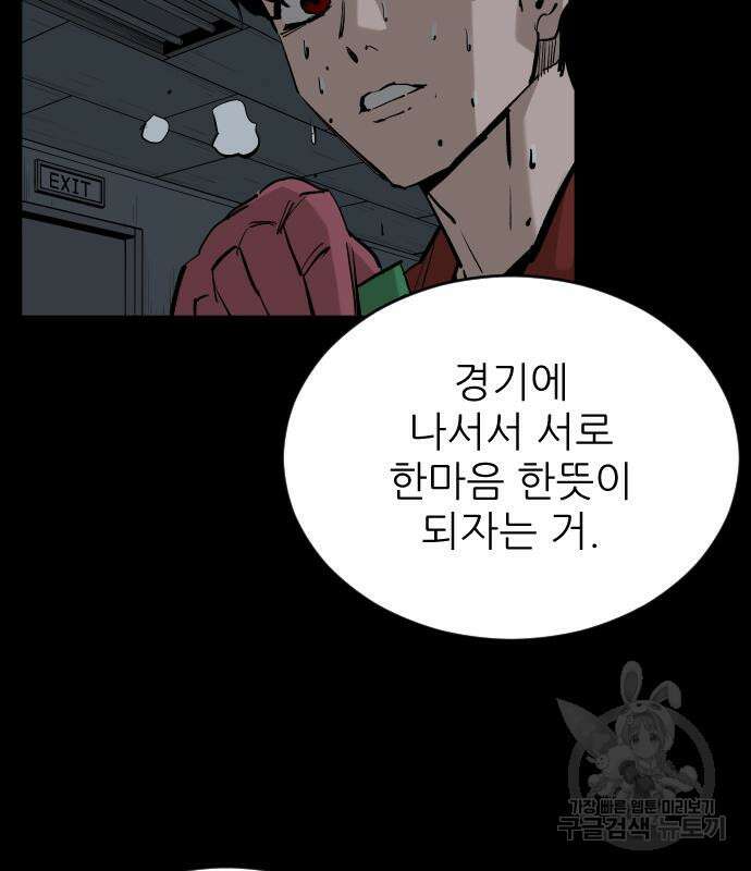 빌드업 112화 20
