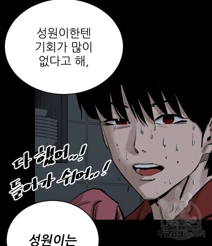빌드업 112화 21