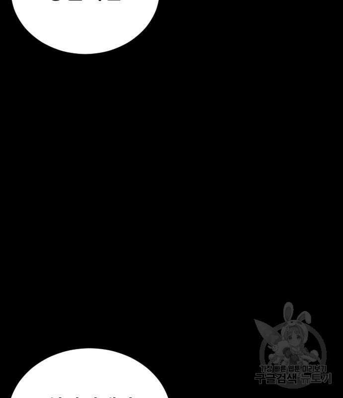 빌드업 112화 22